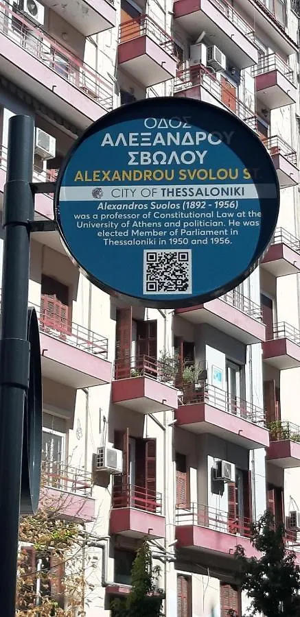 Apartments 77 Νικη Thessaloniki Greece